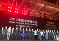 中国连锁经营协会(一个出局老总的自述)