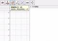 数学作图工具软件手机(类似于几何画板的数学软件)