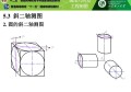 画法几何作图工具有哪些的简单介绍