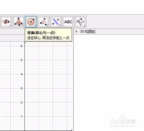 数学作图工具软件手机(类似于几何画板的数学软件)