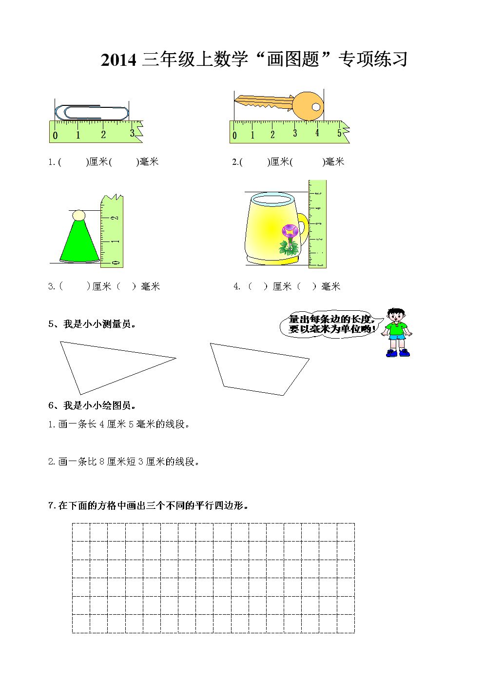 数学作图工具网站(画函数图像的软件在线)