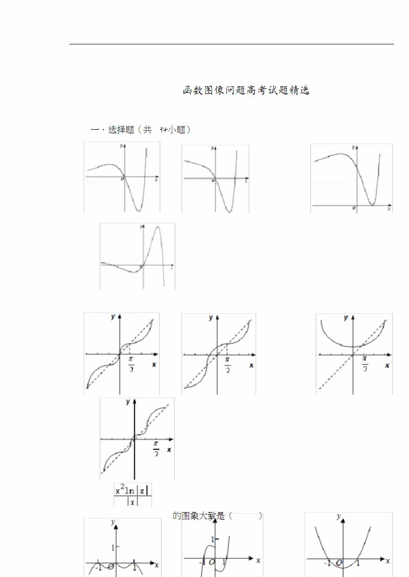 函数作图工具下载(电脑画函数图像的软件免费)