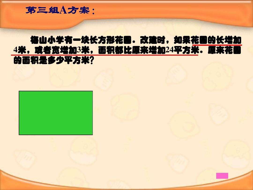 小学数学作图工具是什么(数学几何题用什么软件画图)