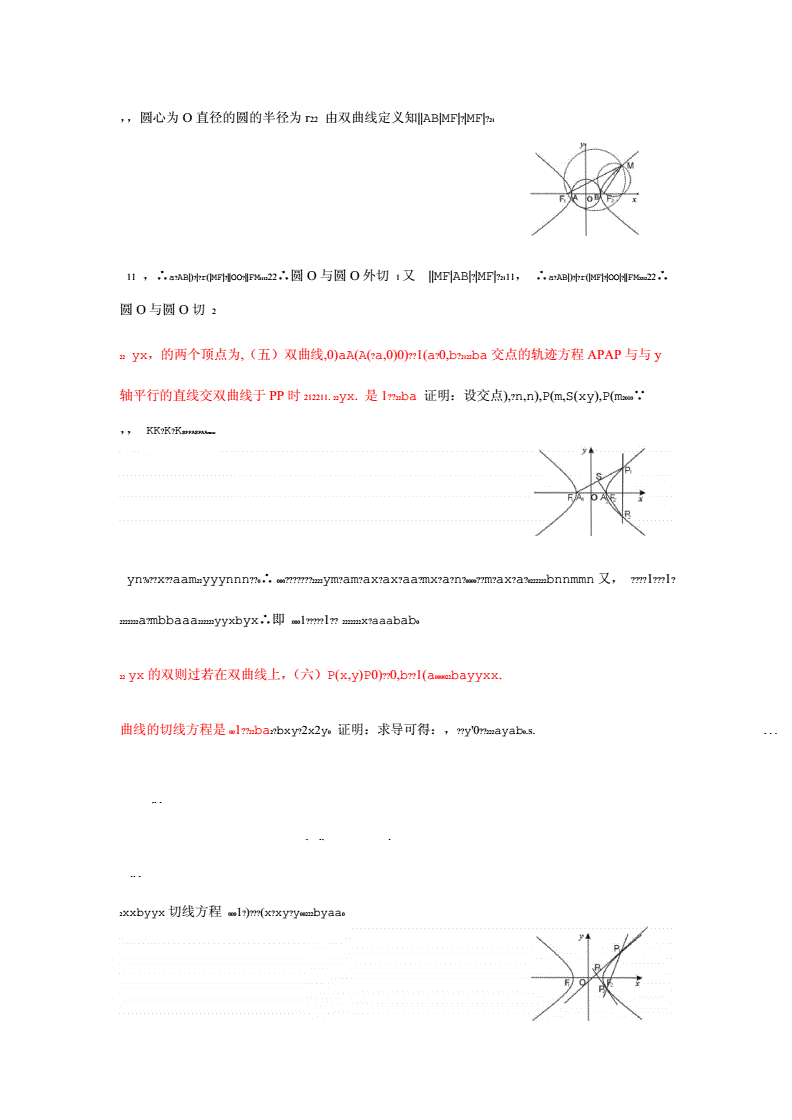 几何作图工具初中论文(数学论文初二600字关于几何)