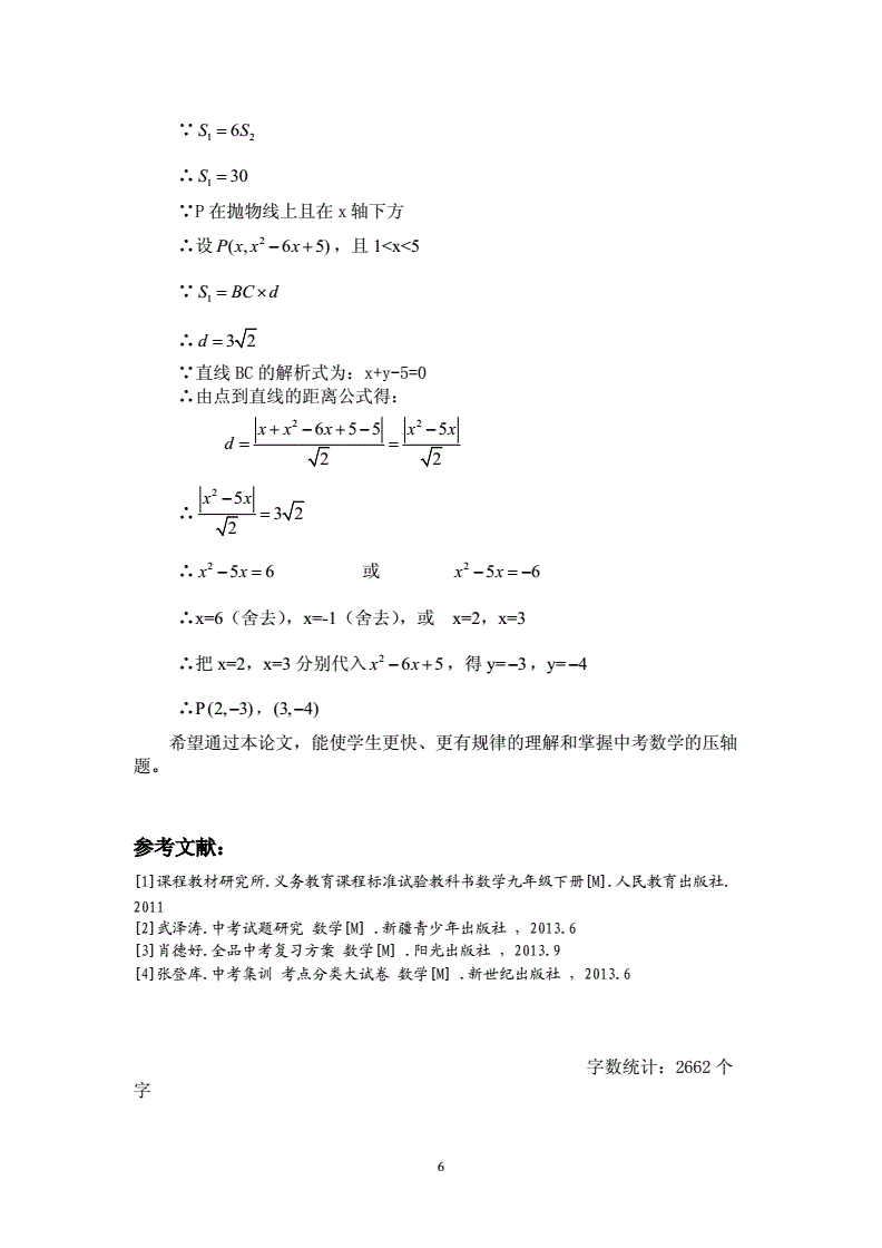 数学作图工具论文(数学作图工具介绍作文1000字)