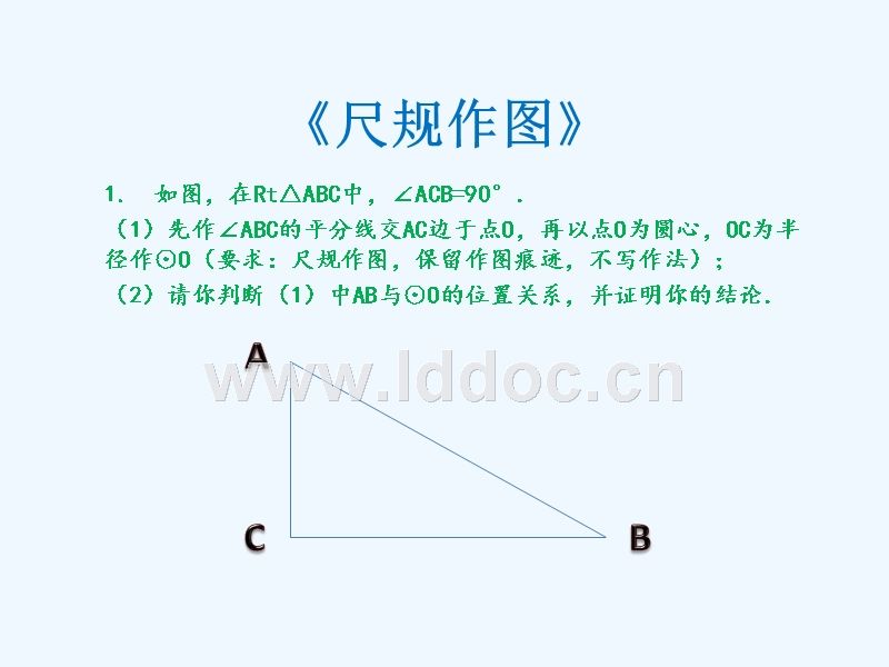 小学数学作图工具有哪些(小学数学信息化教学设计案例)