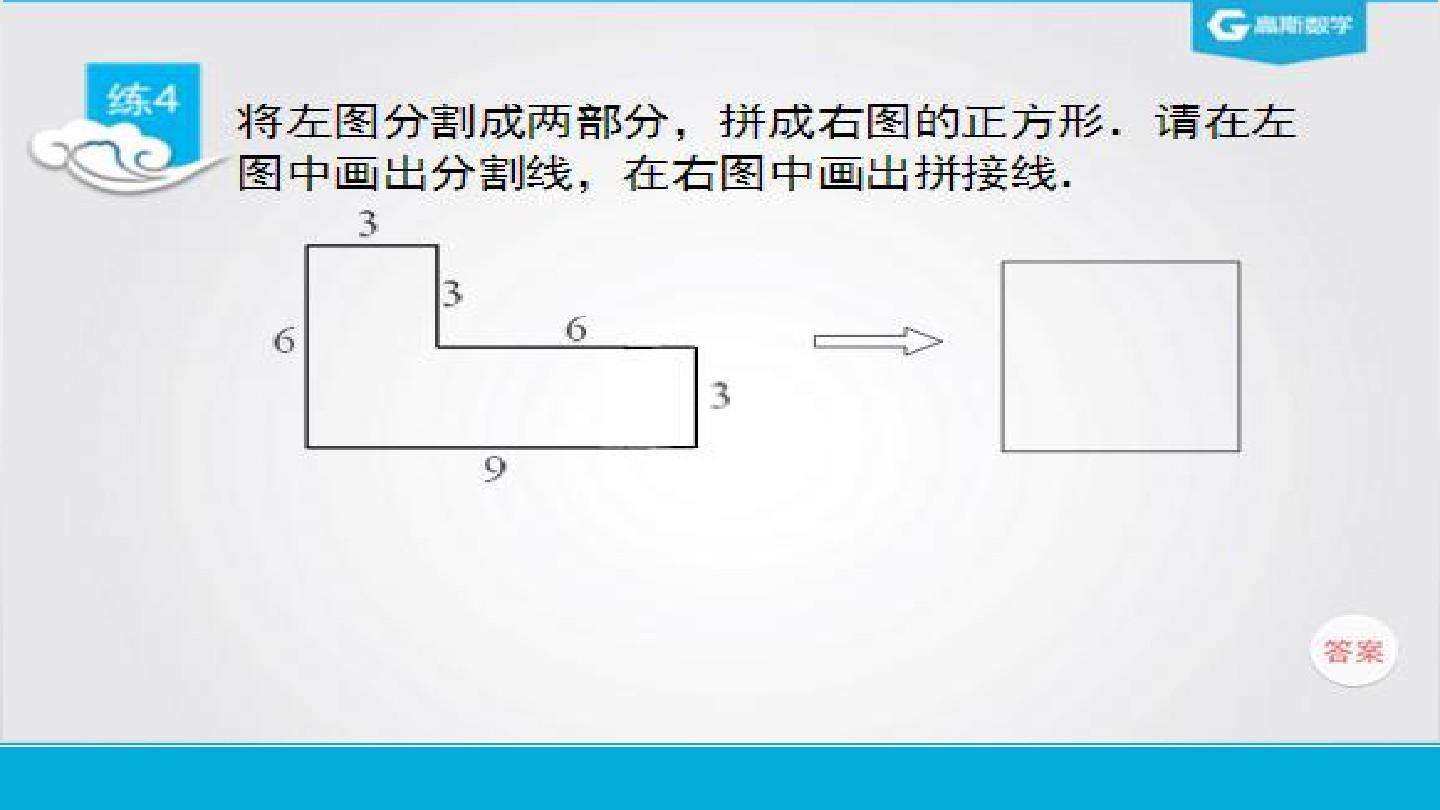 Word中几何作图工具(word上怎样画圆的半径)