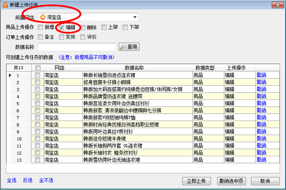 网店作图工具软件(网店商品详情页怎么做)