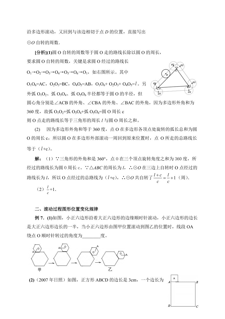 几何作图工具论文初一的简单介绍