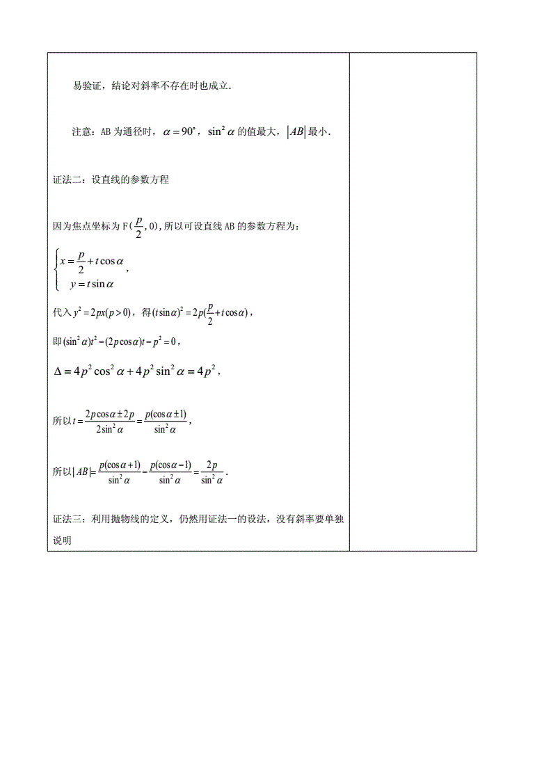 几何作图工具论文初一的简单介绍