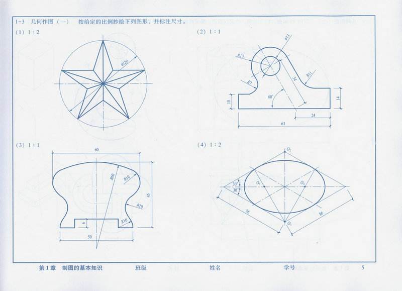 画法几何作图工具有哪些的简单介绍